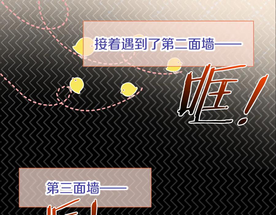 再见，我的国王 第78话 忙里偷闲 第51页