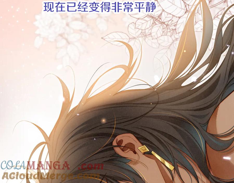 再见，我的国王 第78话 忙里偷闲 第101页
