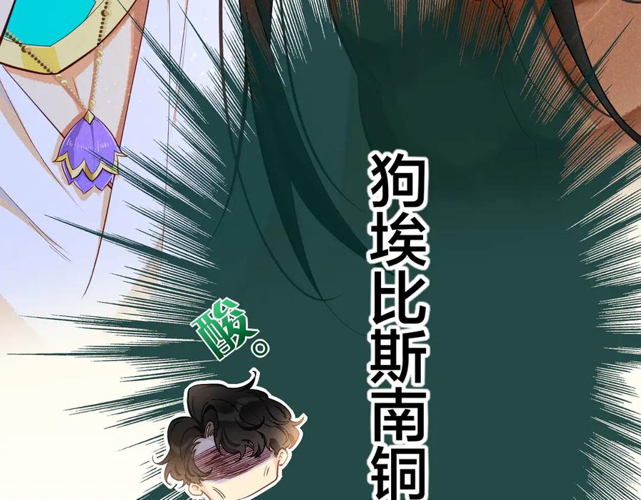再见，我的国王 第78话 忙里偷闲 第135页