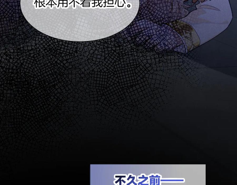 再见，我的国王 第78话 忙里偷闲 第40页