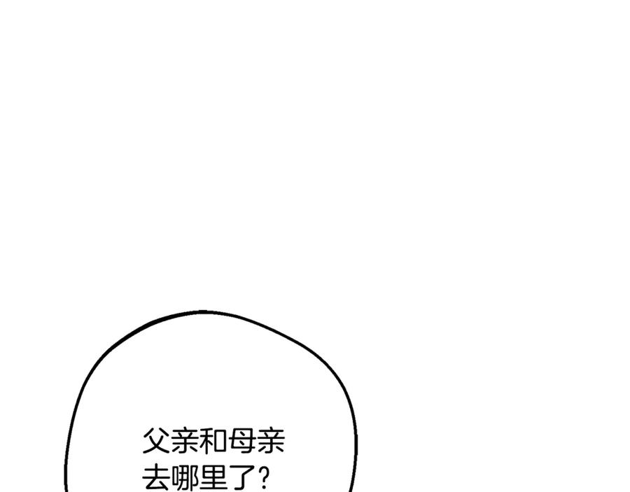 反派少女被爱意围绕 第81话 回家 第102页