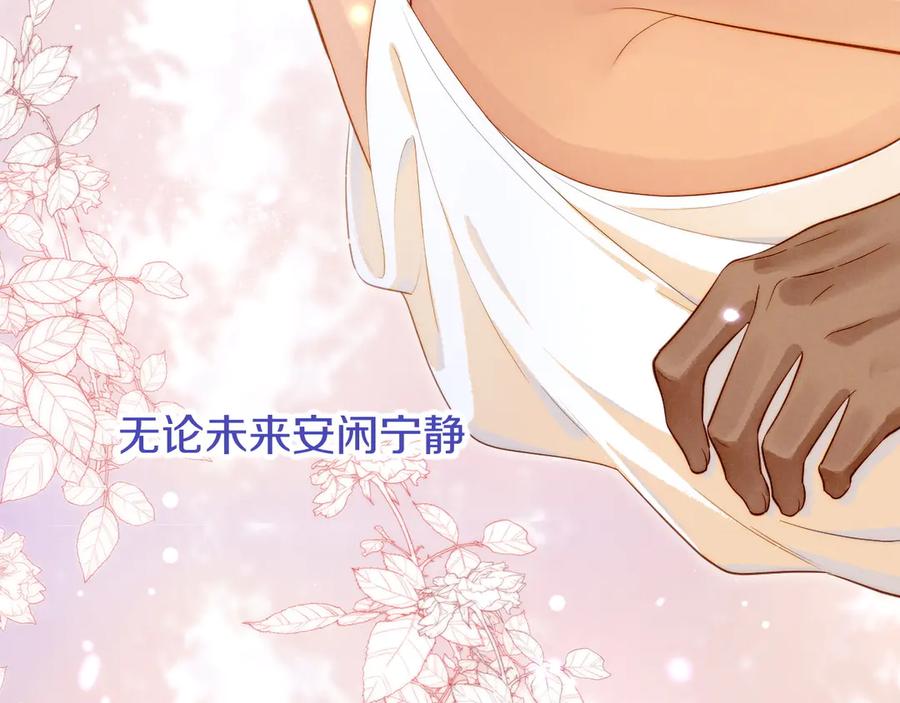 再见，我的国王 第78话 忙里偷闲 第103页