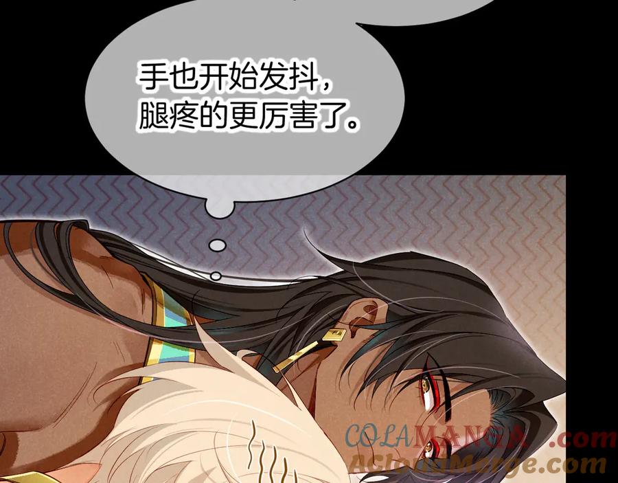 再见，我的国王 第78话 忙里偷闲 第65页