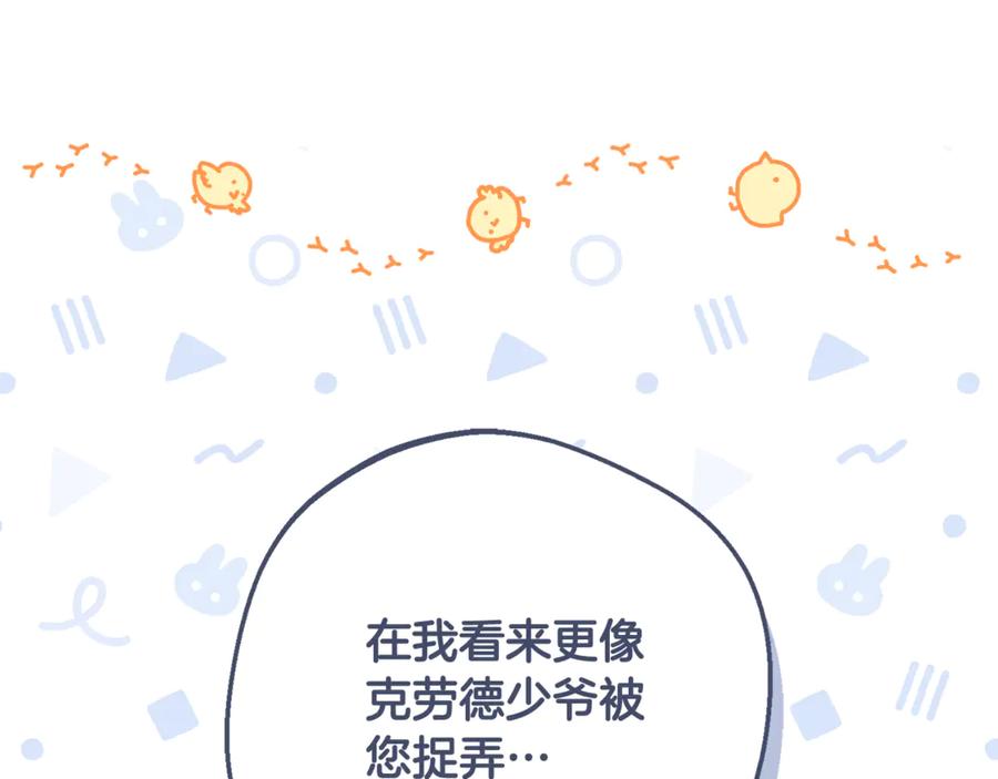 反派少女被爱意围绕 第81话 回家 第38页