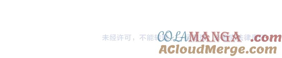 再见，我的国王 第78话 忙里偷闲 第137页