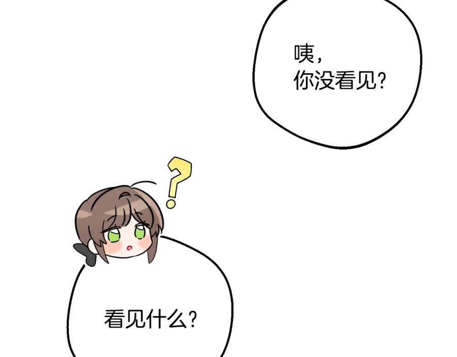 反派少女被爱意围绕 第81话 回家 第76页