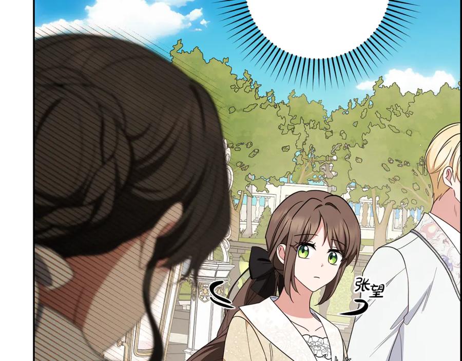反派少女被爱意围绕 第81话 回家 第99页