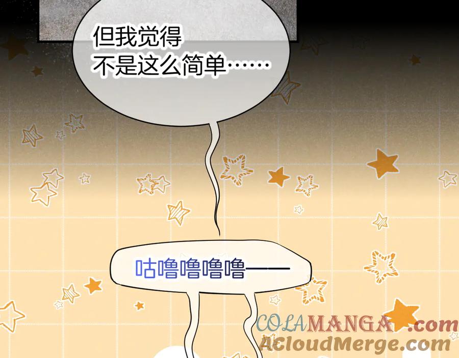 再见，我的国王 第78话 忙里偷闲 第61页