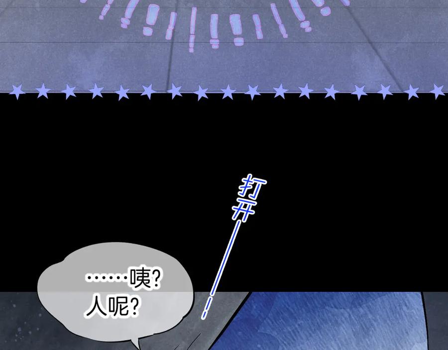 再见，我的国王 第78话 忙里偷闲 第20页