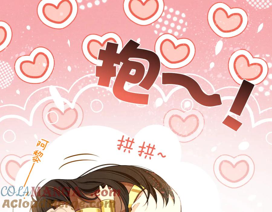 再见，我的国王 第78话 忙里偷闲 第13页