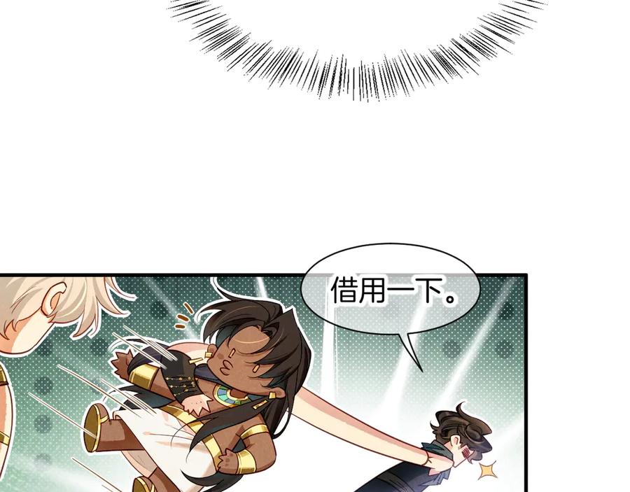 再见，我的国王 第79话 毛毯的目的 第15页