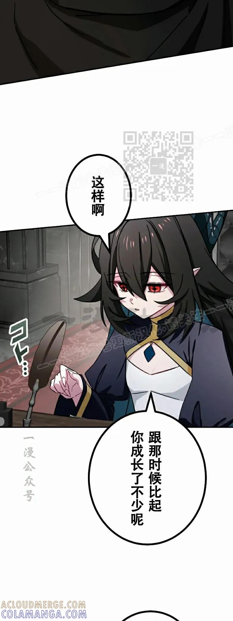 《最强暗杀者异世界转移》第83集 第55页