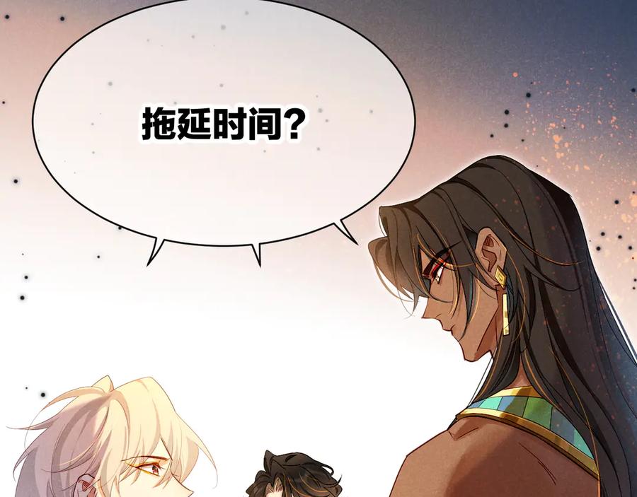 再见，我的国王 第79话 毛毯的目的 第55页