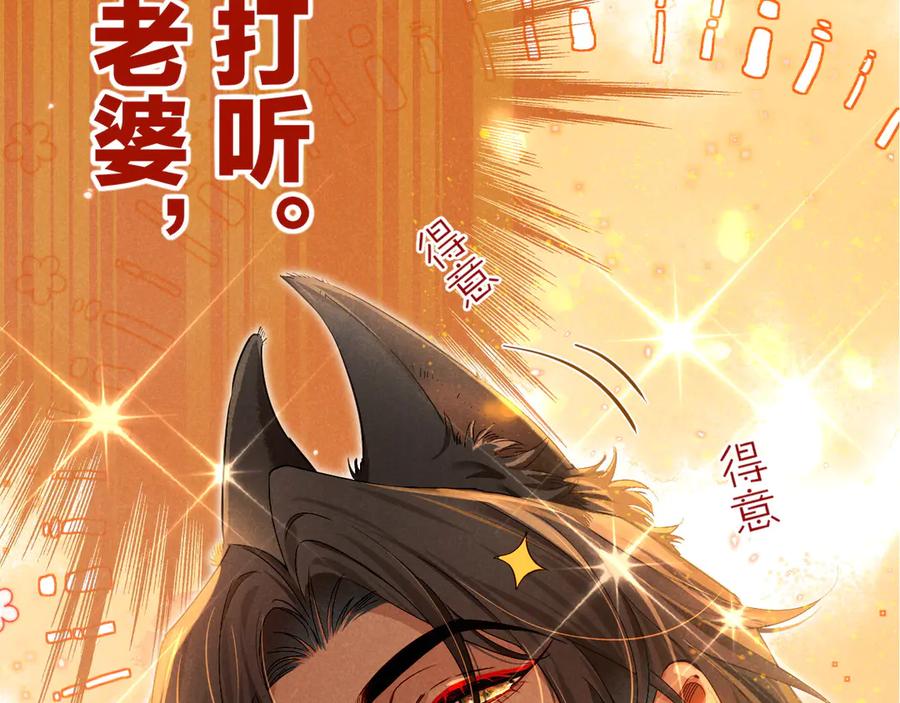 再见，我的国王 第79话 毛毯的目的 第6页