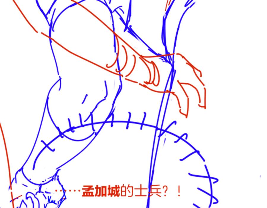 再见，我的国王 第79话 毛毯的目的 第102页