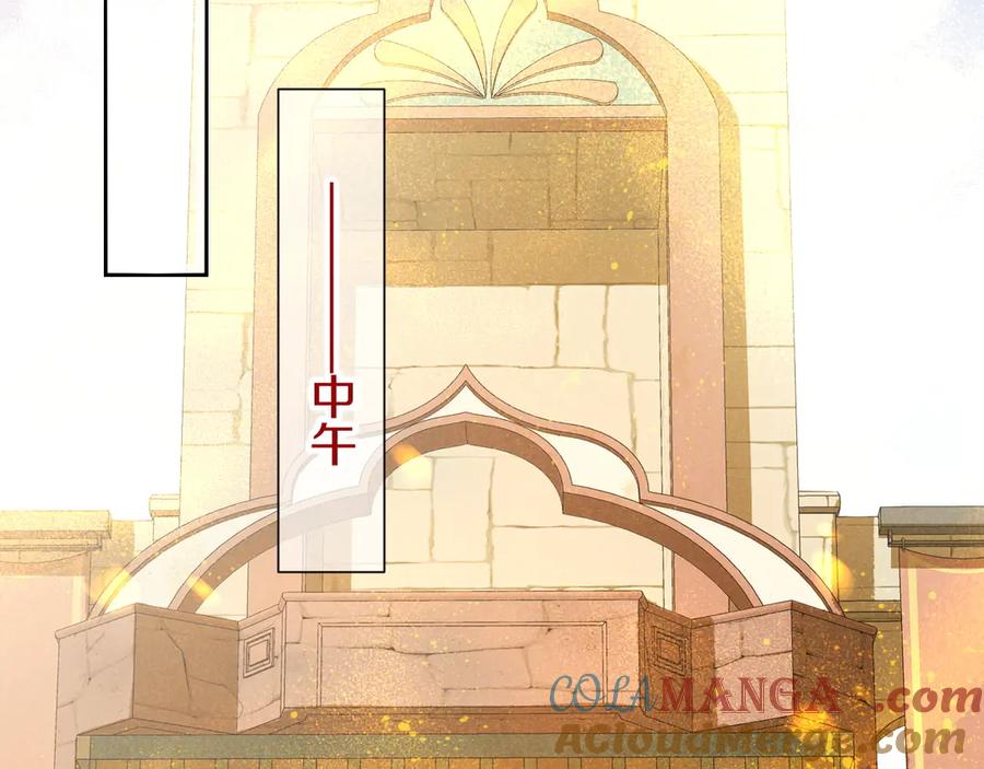再见，我的国王 第79话 毛毯的目的 第73页
