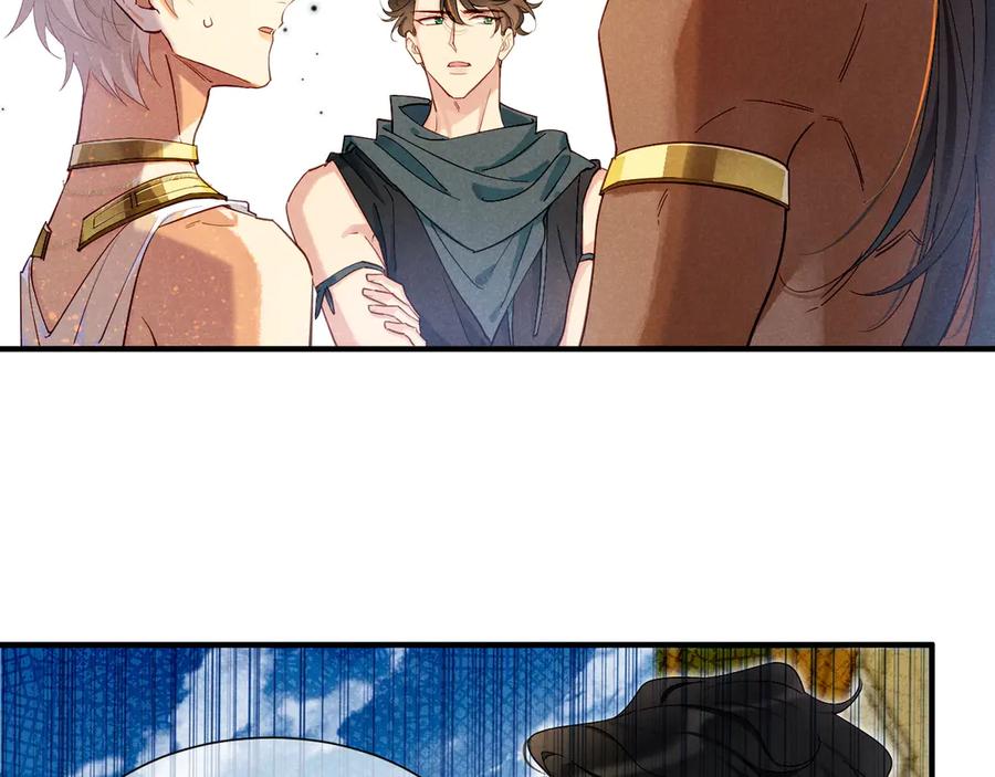 再见，我的国王 第79话 毛毯的目的 第56页
