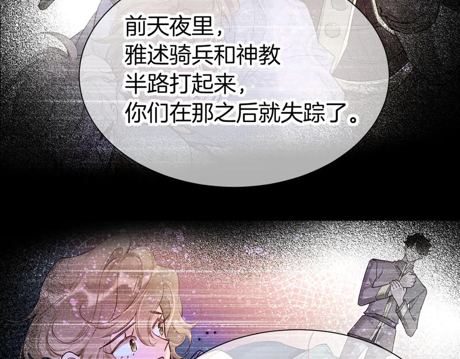 再见，我的国王 第79话 毛毯的目的 第40页