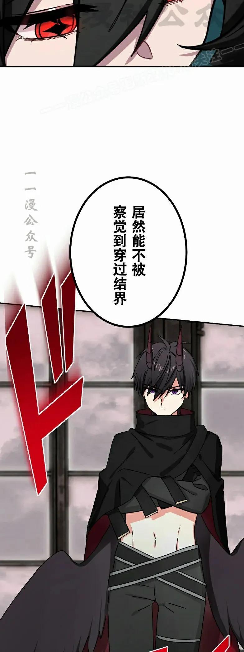 《最强暗杀者异世界转移》第83集 第53页
