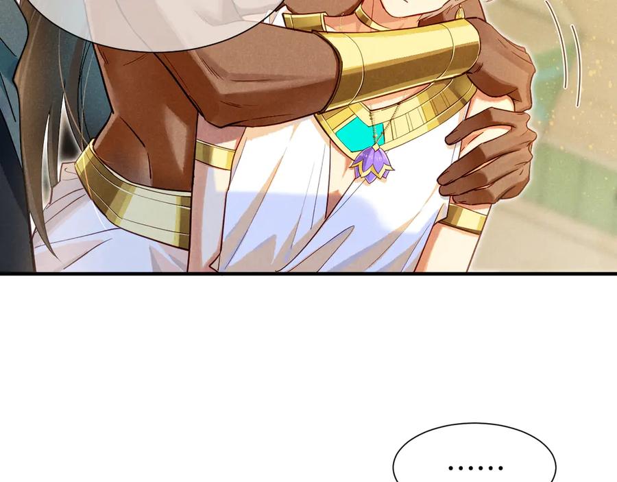 再见，我的国王 第79话 毛毯的目的 第28页
