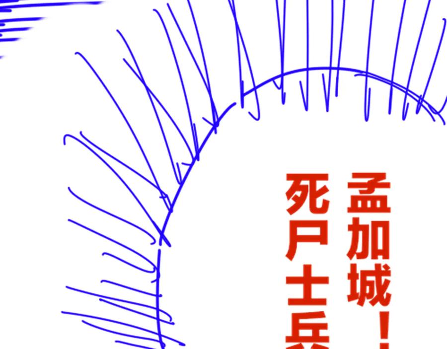 再见，我的国王 第79话 毛毯的目的 第108页