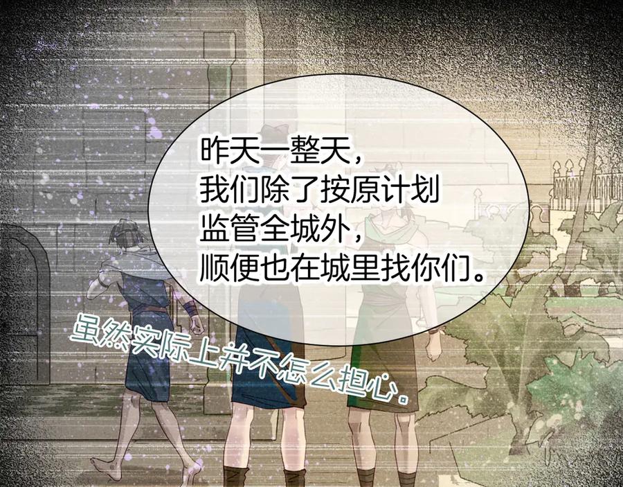 再见，我的国王 第79话 毛毯的目的 第42页