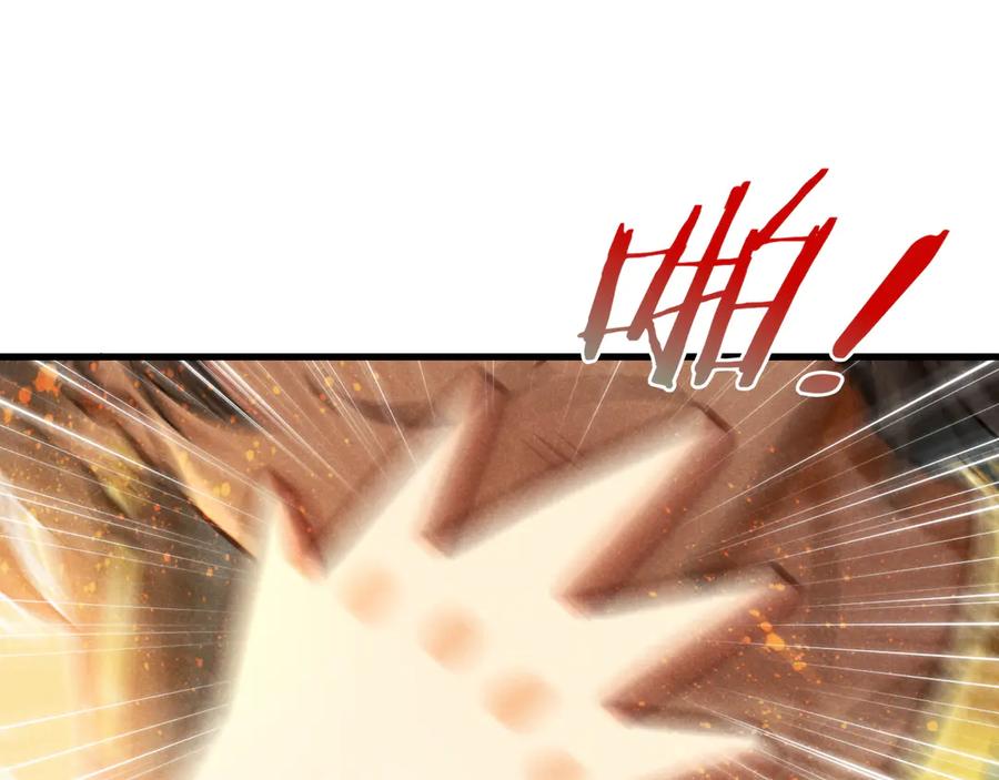 再见，我的国王 第79话 毛毯的目的 第11页