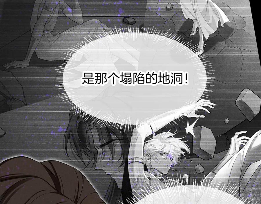 再见，我的国王 第79话 毛毯的目的 第46页