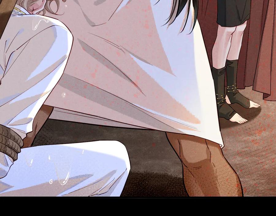 再见，我的国王 第79话 毛毯的目的 第82页