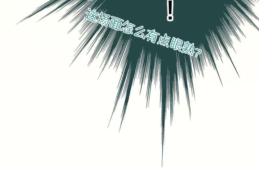 再见，我的国王 第79话 毛毯的目的 第10页