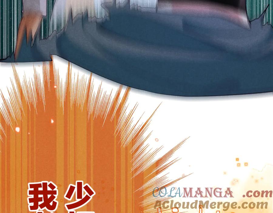 再见，我的国王 第79话 毛毯的目的 第5页