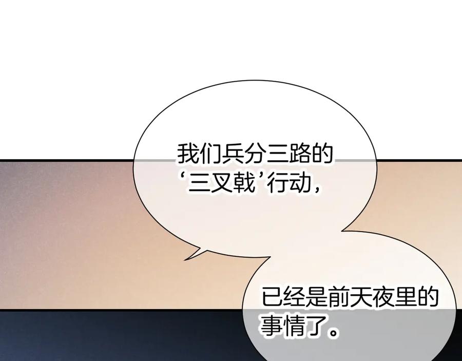 再见，我的国王 第79话 毛毯的目的 第30页