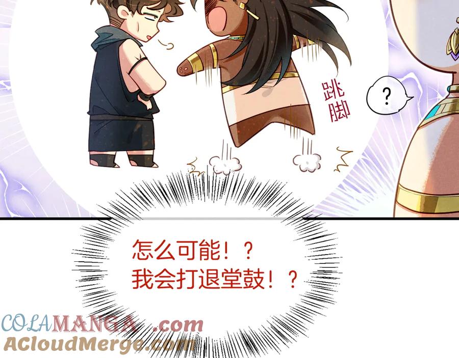 再见，我的国王 第79话 毛毯的目的 第21页