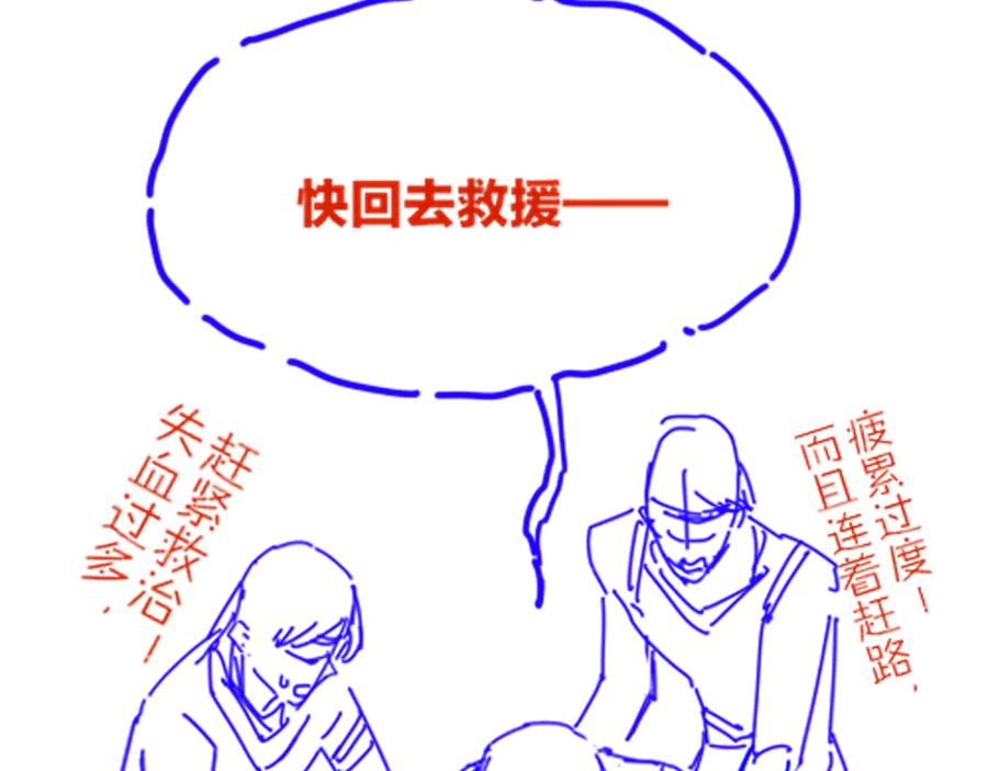 再见，我的国王 第79话 毛毯的目的 第106页