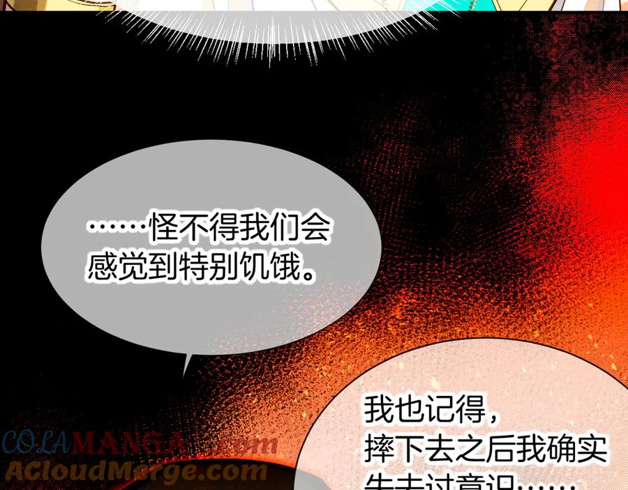 再见，我的国王 第79话 毛毯的目的 第49页