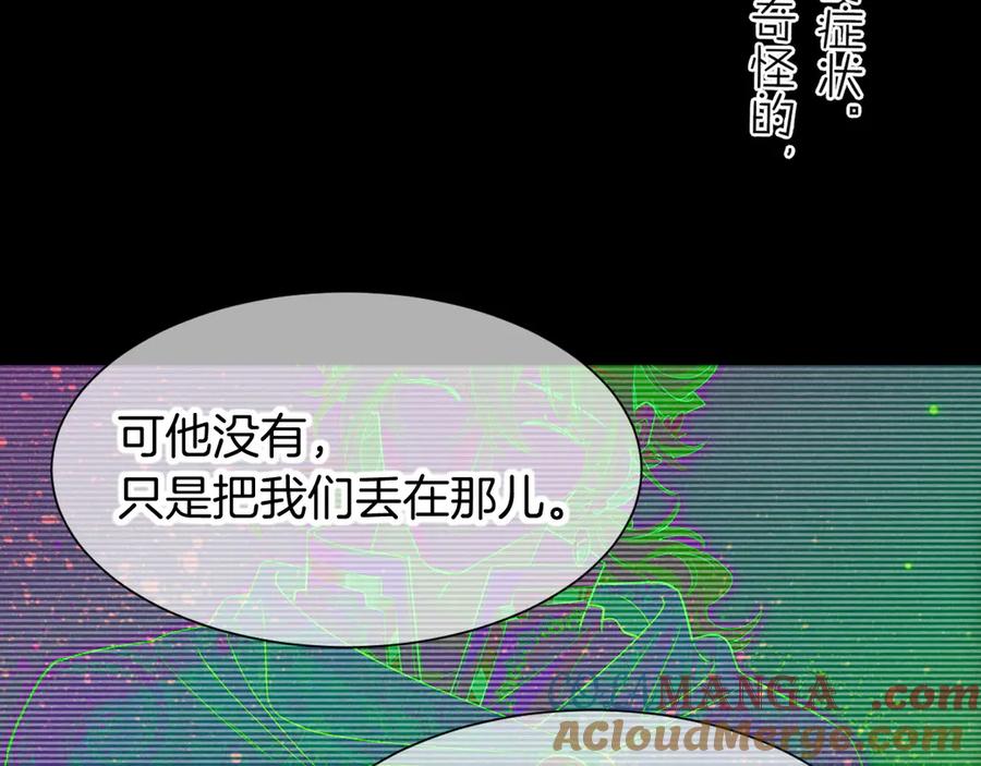 再见，我的国王 第79话 毛毯的目的 第53页