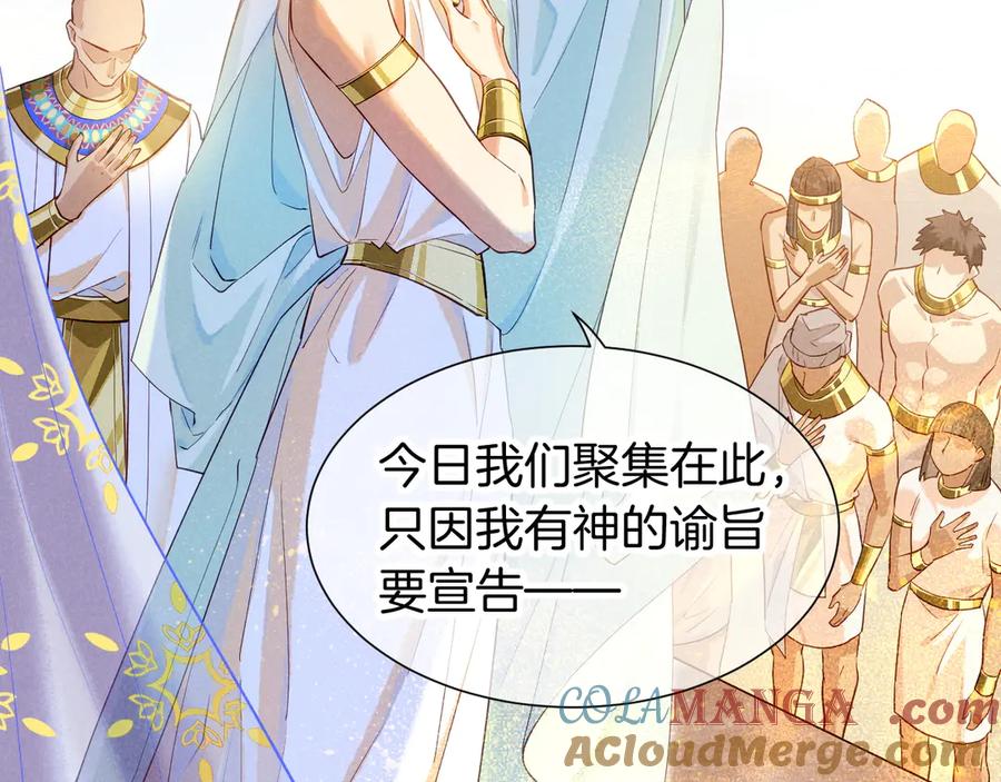 再见，我的国王 第79话 毛毯的目的 第77页