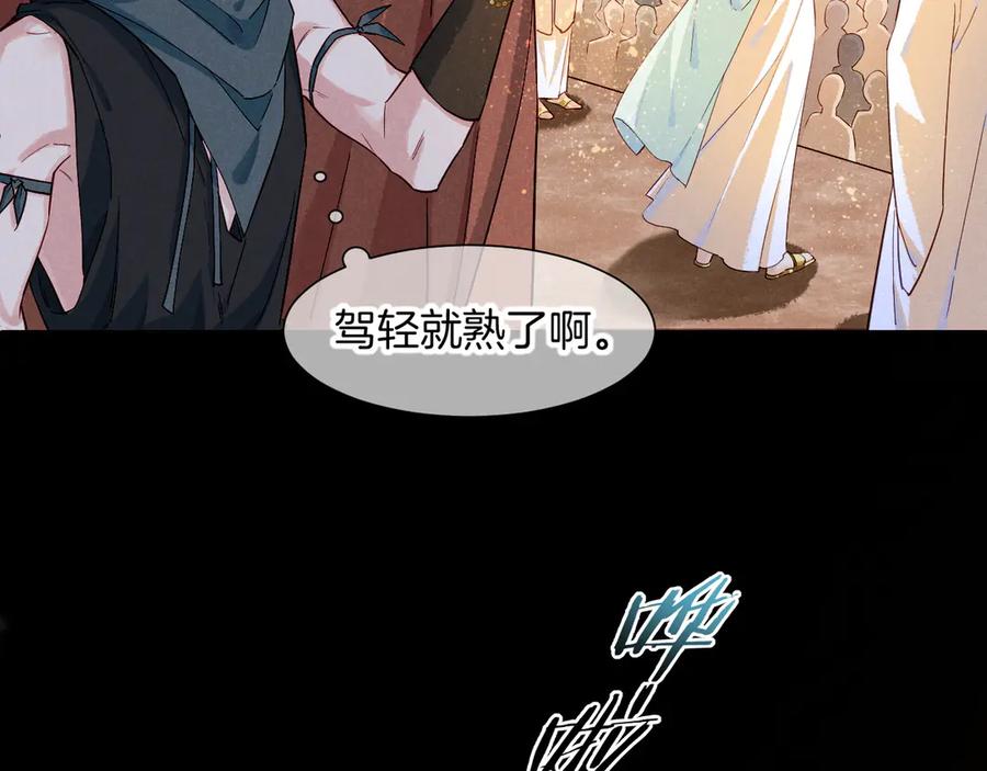 再见，我的国王 第79话 毛毯的目的 第79页