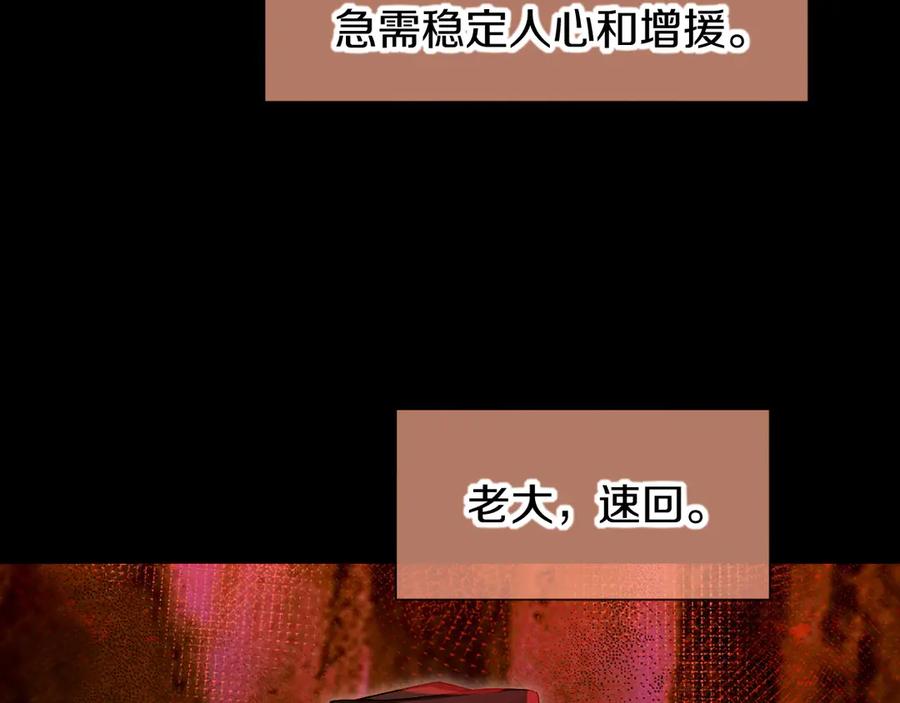 再见，我的国王 第80话 死尸围城！？ 第40页