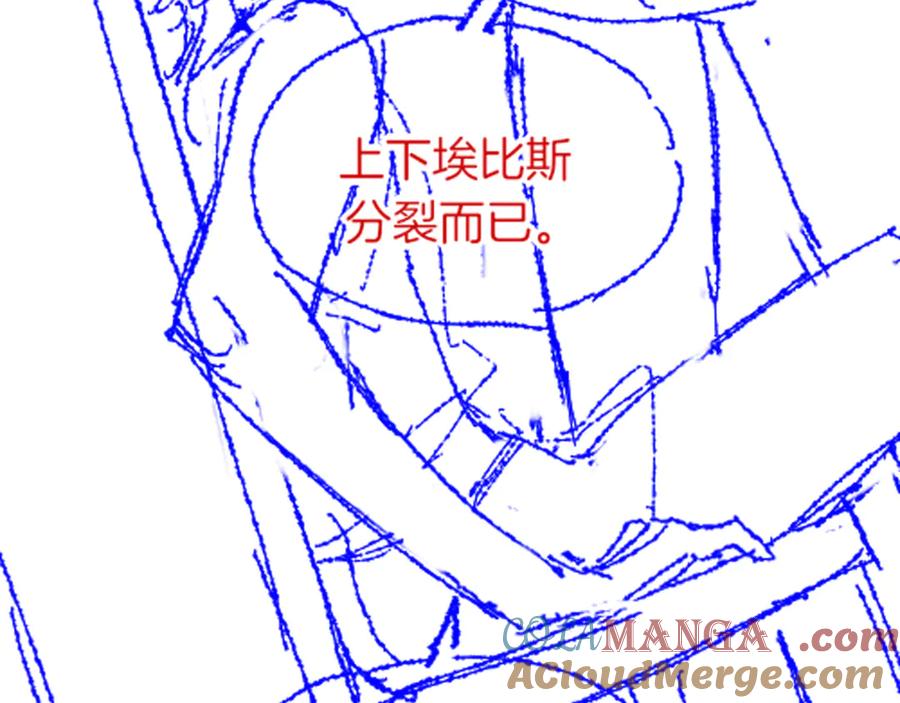 再见，我的国王 第80话 死尸围城！？ 第121页