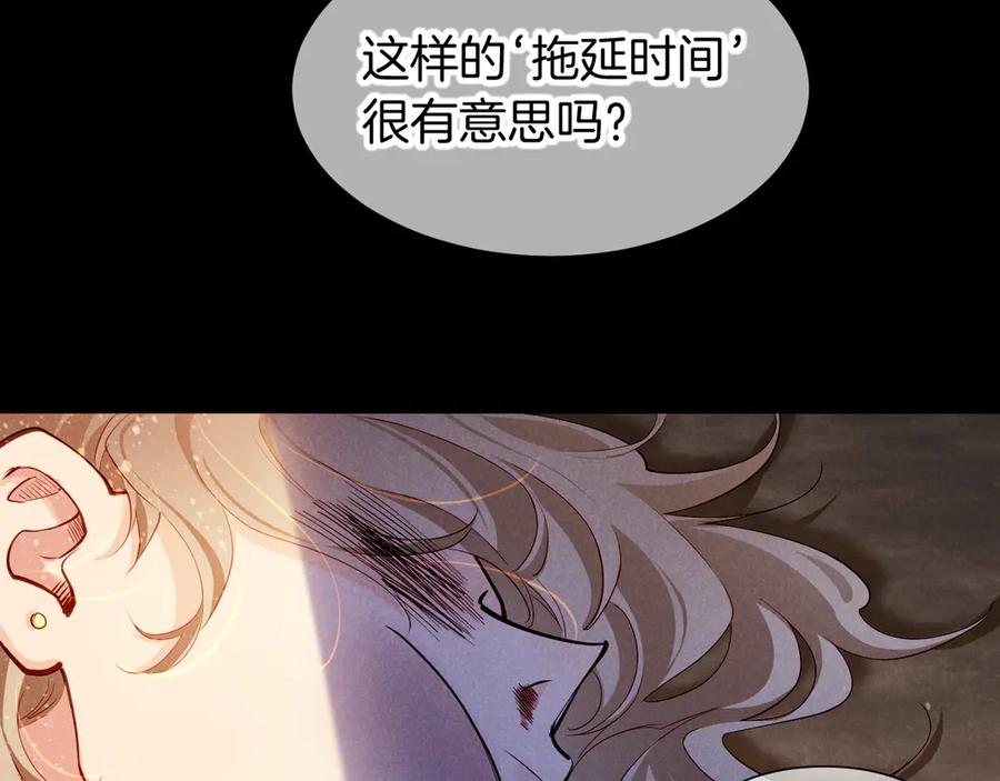再见，我的国王 第80话 死尸围城！？ 第12页