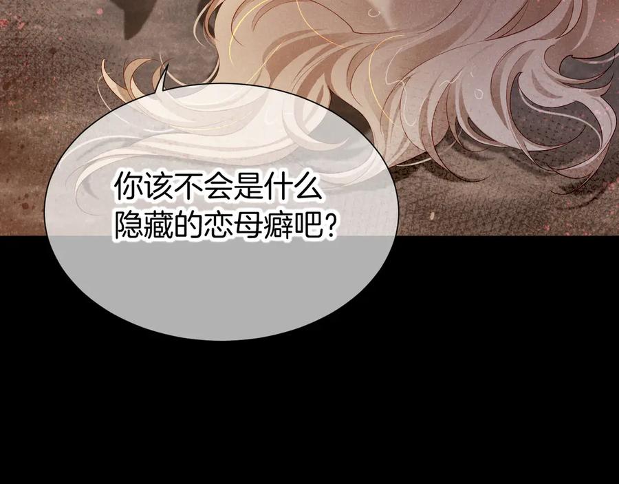 再见，我的国王 第80话 死尸围城！？ 第4页