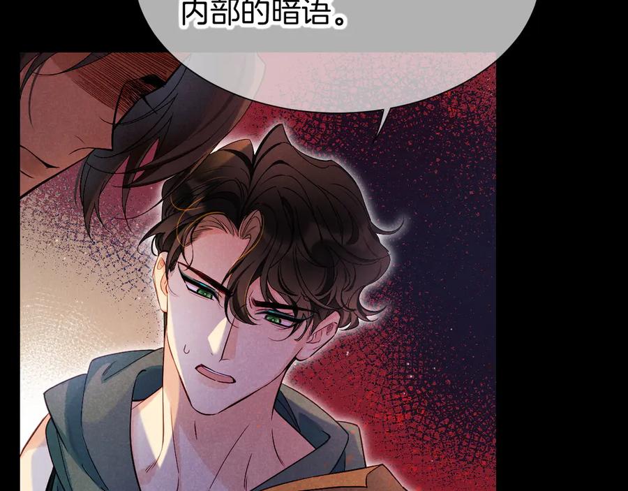 再见，我的国王 第80话 死尸围城！？ 第43页
