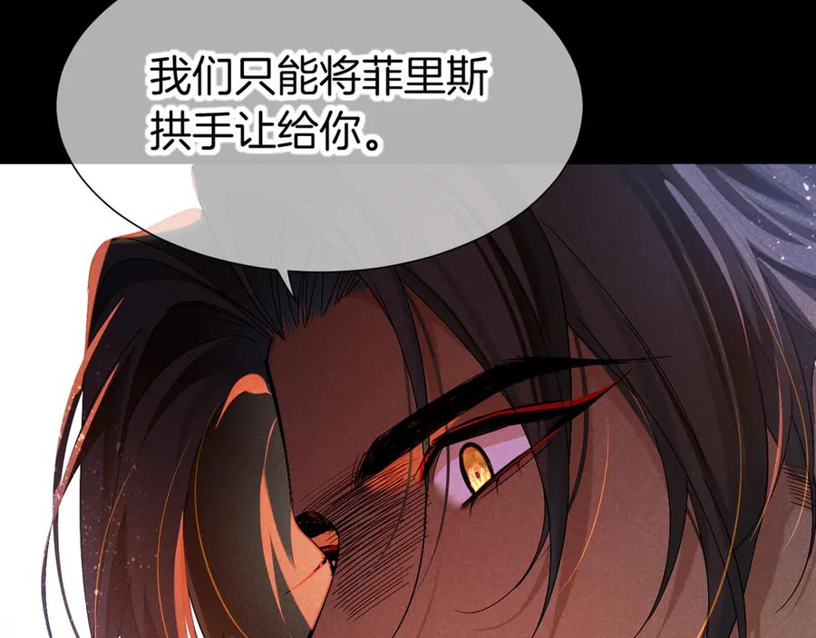 再见，我的国王 第80话 死尸围城！？ 第111页
