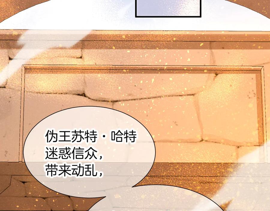 再见，我的国王 第80话 死尸围城！？ 第55页