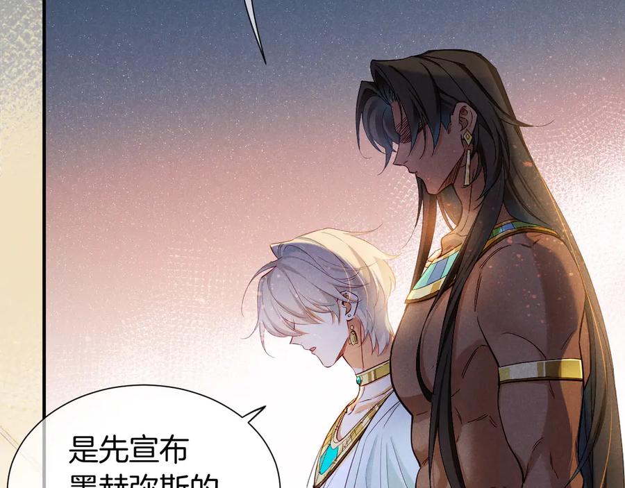 再见，我的国王 第80话 死尸围城！？ 第98页