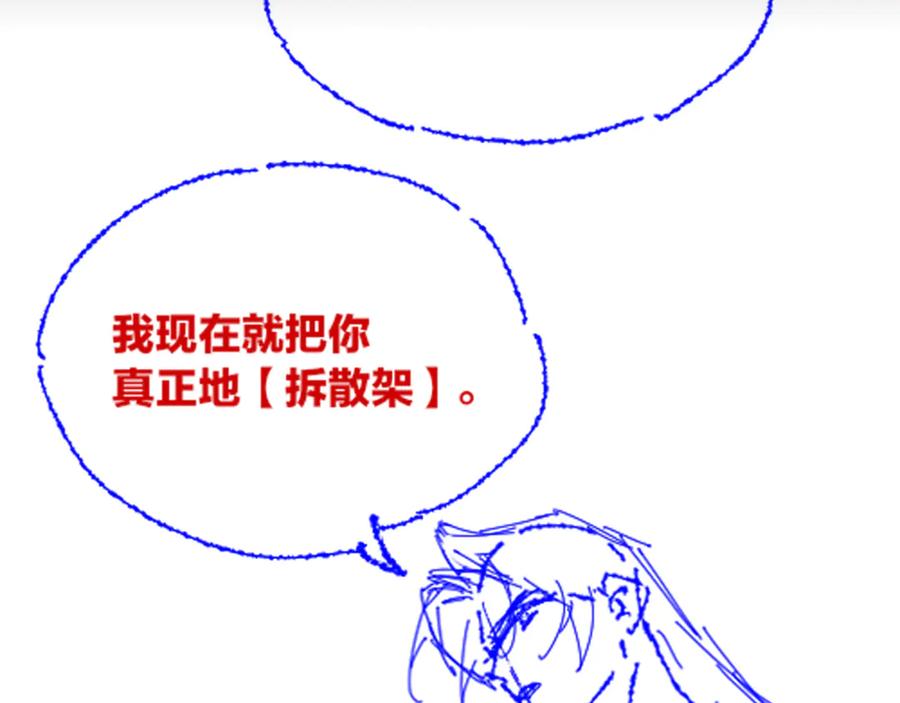 再见，我的国王 第80话 死尸围城！？ 第119页