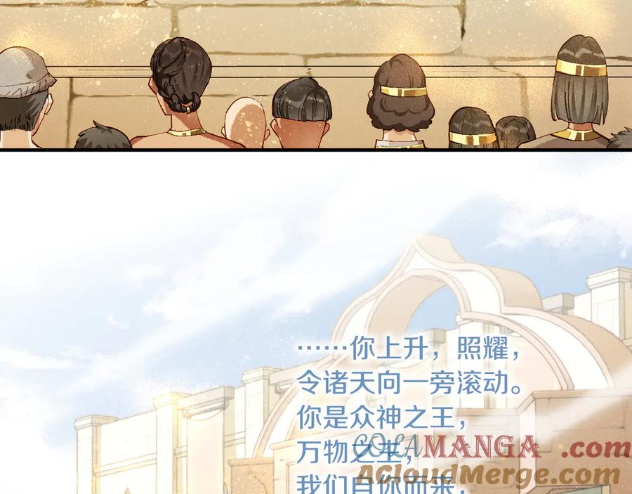 再见，我的国王 第80话 死尸围城！？ 第81页