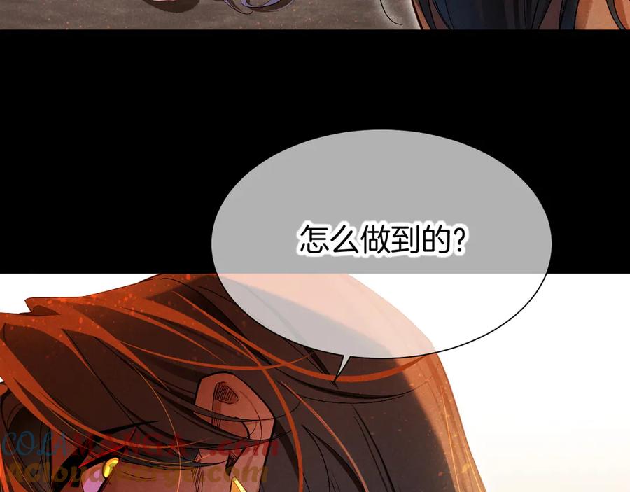 再见，我的国王 第80话 死尸围城！？ 第49页