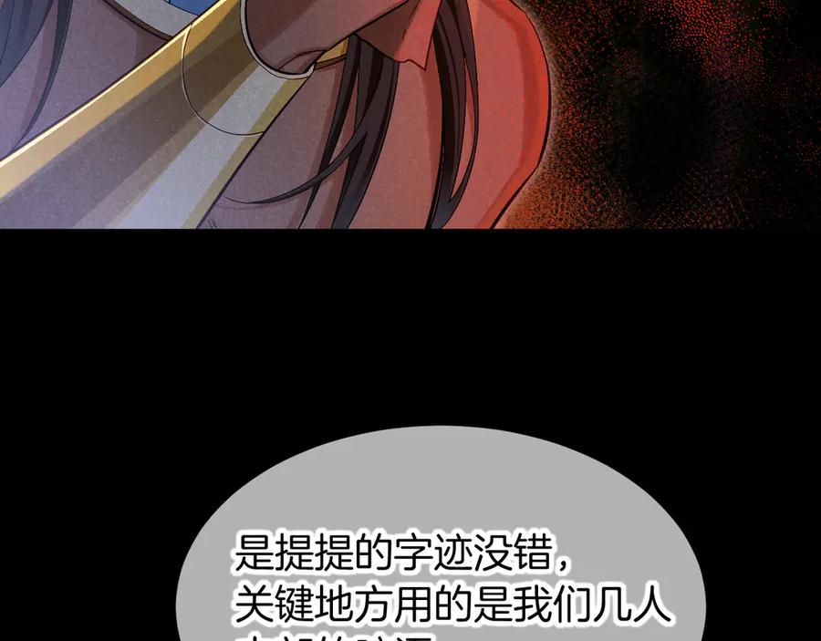 再见，我的国王 第80话 死尸围城！？ 第42页